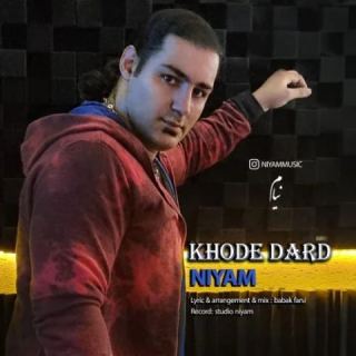 کاور آهنگ خود درد از نیام