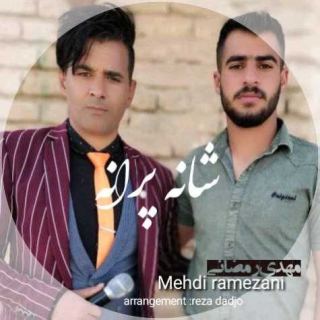 کاور آهنگ شانه پرانه از مهدی رمضانی