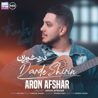 کاور آهنگ درد شیرین از آرون افشار