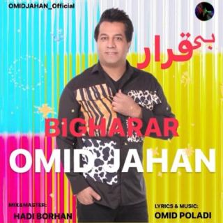کاور آهنگ بی قرار از امید جهان