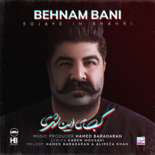 کاور آهنگ کجای این شهری از بهنام بانی
