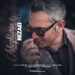 کاور آهنگ عاشقترین از محمد جواد رضایی