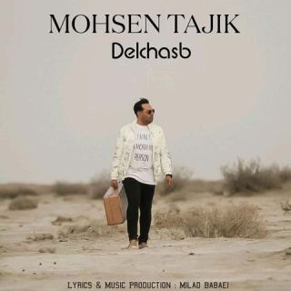 کاور آهنگ دلچسب از محسن تاجیک