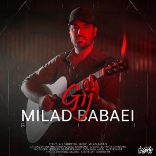کاور آهنگ گیج از میلاد بابایی