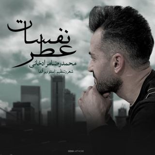 کاور آهنگ عطر نفسات از محمدرضا مرادخانی