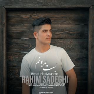 کاور آهنگ بهت مدیونم از رحیم صادقی