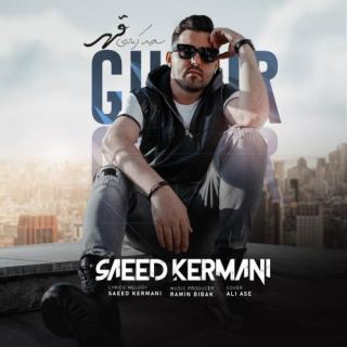 کاور آهنگ قهر از سعید کرمانی