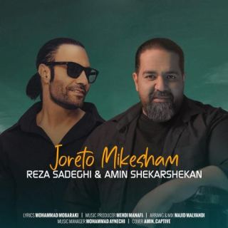 کاور آهنگ جورتو میکشم از رضا صادقی