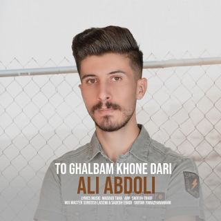کاور آهنگ تو قلبم خونه داری از علی عبدلی