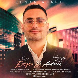 کاور آهنگ عشق بی اندازه از احسان آذری