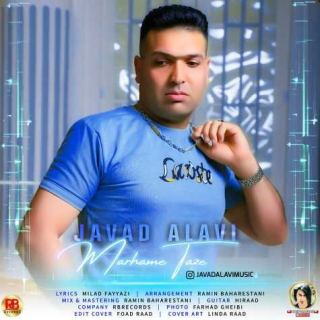 کاور آهنگ مرهم تازه از جواد علوی