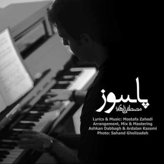 کاور آهنگ پاسوز از مصطفی زاهدی
