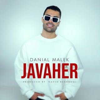 کاور آهنگ جواهر از دانیال ملک