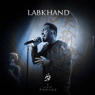 کاور آهنگ لبخند از احمد سلو