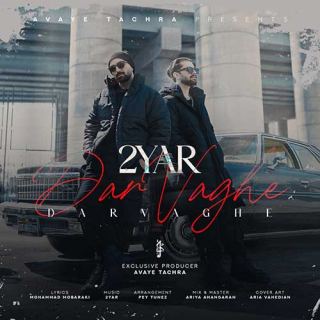 کاور آهنگ در واقع از دویار