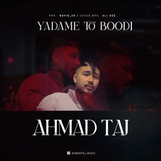 کاور آهنگ یادمه تو بودی از احمد تاج