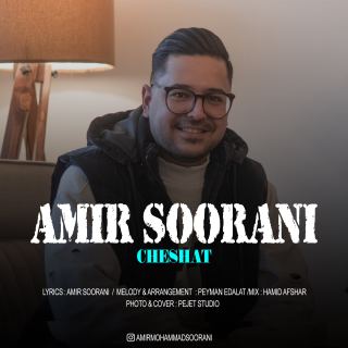 کاور آهنگ چشات از امیر سورانی