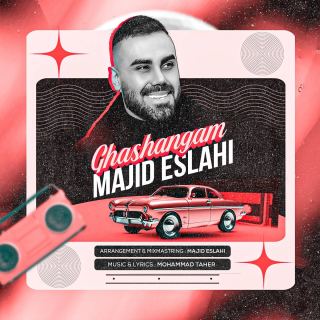 کاور آهنگ قشنگم از مجید اصلاحی