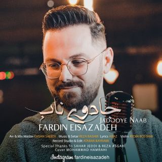 کاور آهنگ جادوی ناب از فردین عیسی زاده