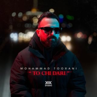 کاور آهنگ تو چی داری از محمد تورانی
