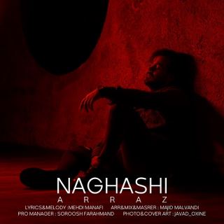 کاور آهنگ نقاشی از آراز