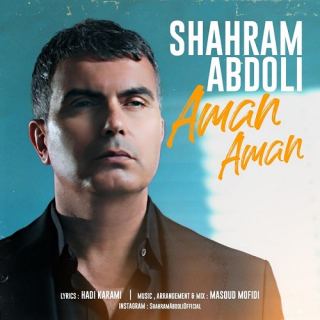 کاور آهنگ آمان آمان از شهرام عبدلی