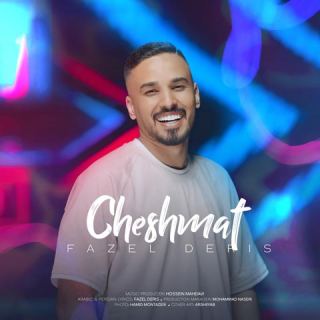 کاور آهنگ چشمات از فاضل دریس