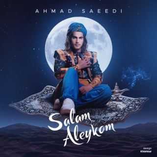 کاور آهنگ سلام علیکم از احمد سعیدی