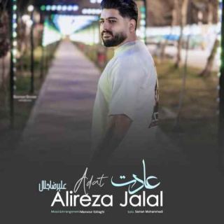 کاور آهنگ عادت از علیرضا جلال