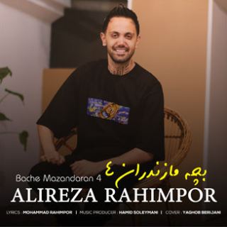 کاور آهنگ بچه مازندران 4 از علیرضا رحیم پور