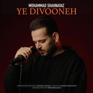 کاور آهنگ یه دیوونه از محمد شهنواز