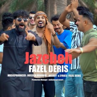 کاور آهنگ جاذبه از فاضل دریس
