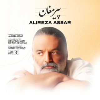 کاور آهنگ پیر مغان از علیرضا عصار