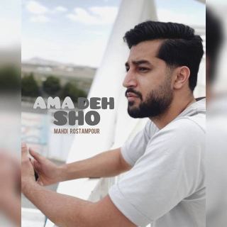 کاور آهنگ آماده شو از مهدی رستم پور