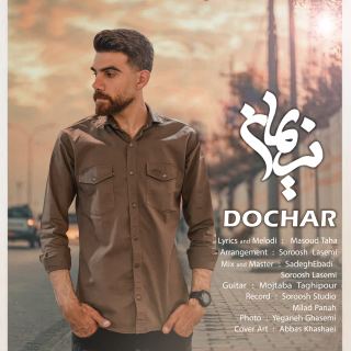 کاور آهنگ دچار از نریمان اصغری