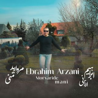 کاور آهنگ مروارید منی از ابراهیم ارزانی