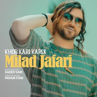 کاور آهنگ خوب کاری کردی از میلاد جعفری