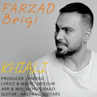 کاور آهنگ خیالی از فرزاد بیگی