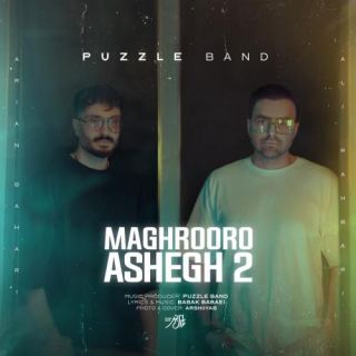 کاور آهنگ مغرور و عاشق 2 از پازل بند