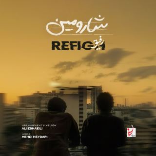 کاور آهنگ رفیق از شارومین