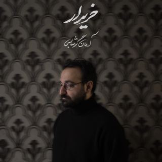 کاور آهنگ خریدار از آرمان گرشاسبی