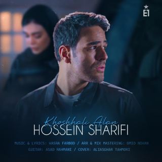کاور آهنگ خوشحالی الان از ایوان بند