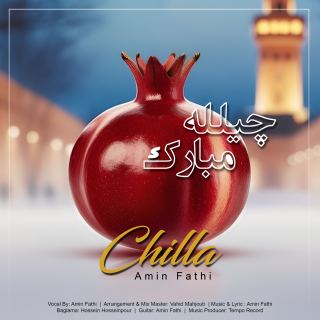 کاور آهنگ چیلله از امین فتحی