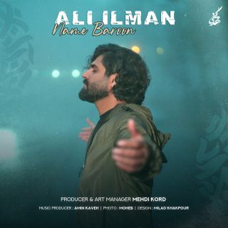 کاور آهنگ نم بارون از علی ایلمان