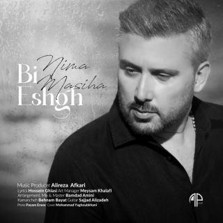 کاور آهنگ بی عشق از نیما مسیحا