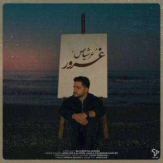کاور آهنگ غرور از عرشیاس
