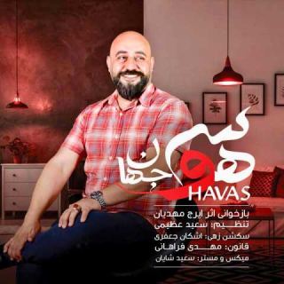 کاور آهنگ هوس از جهان
