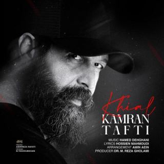 کاور آهنگ خیال از کامران تفتی