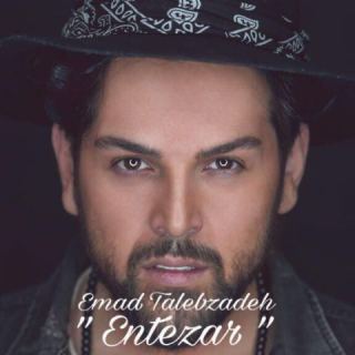 کاور آهنگ انتظار از عماد طالب زاده