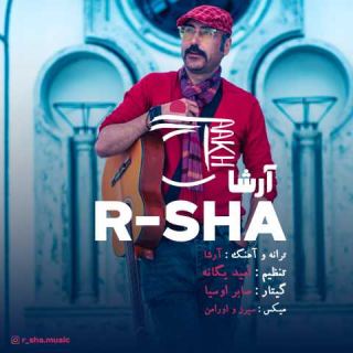 کاور آهنگ آخ از آرشا